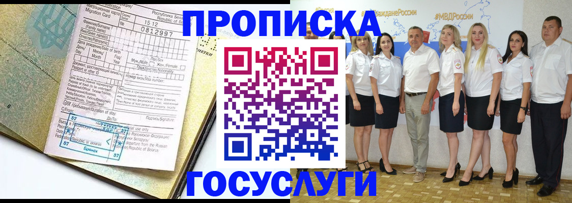 прописка регистрация в Мамадыше