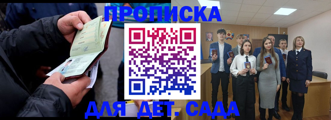 прописка законно в Мамадыше