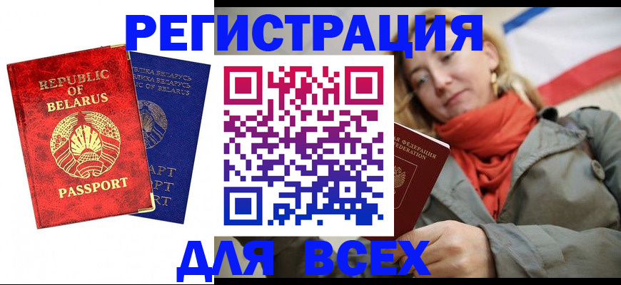 прописка для военкомата в Мамадыше