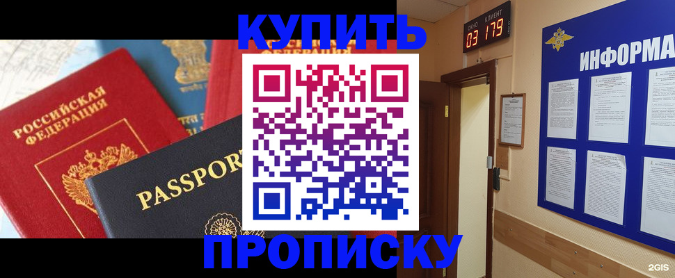 прописка ребенка в Мамадыше