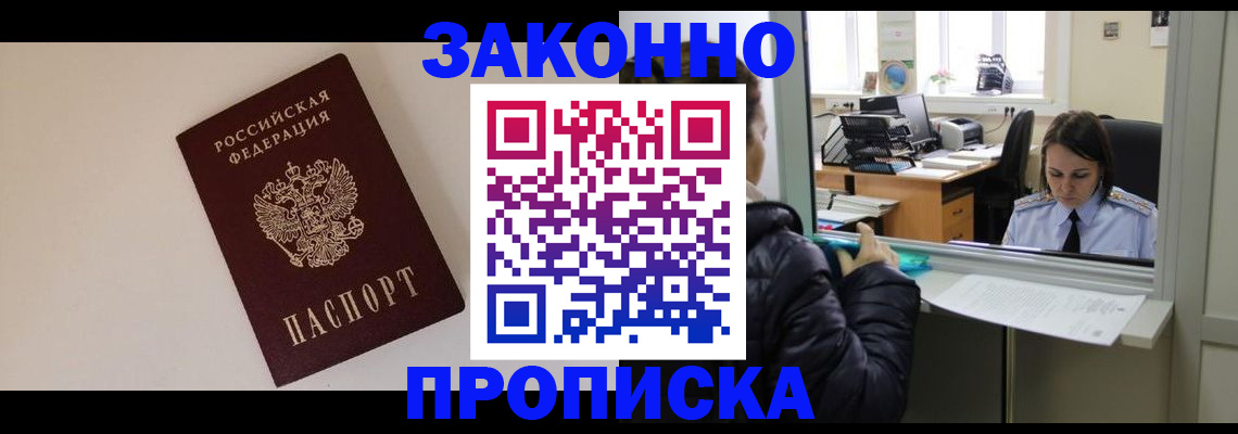 прописка иностранных граждан в Мамадыше