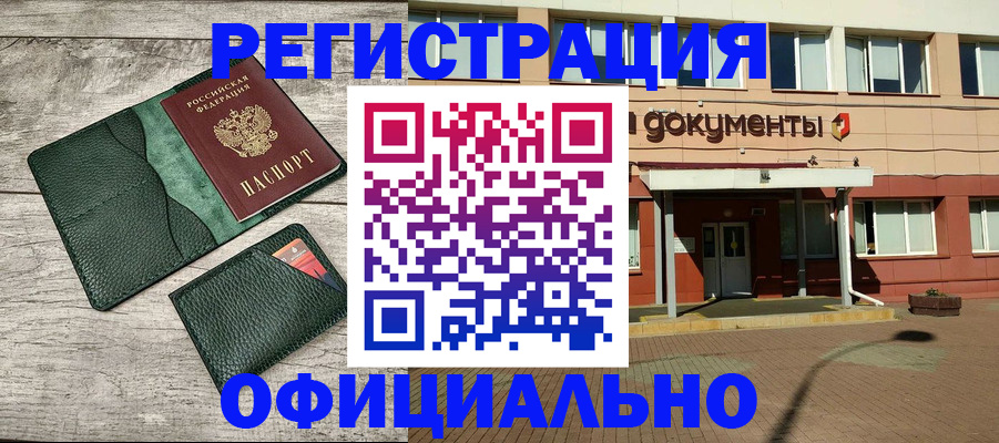 временная регистрация недорого в Мамадыше