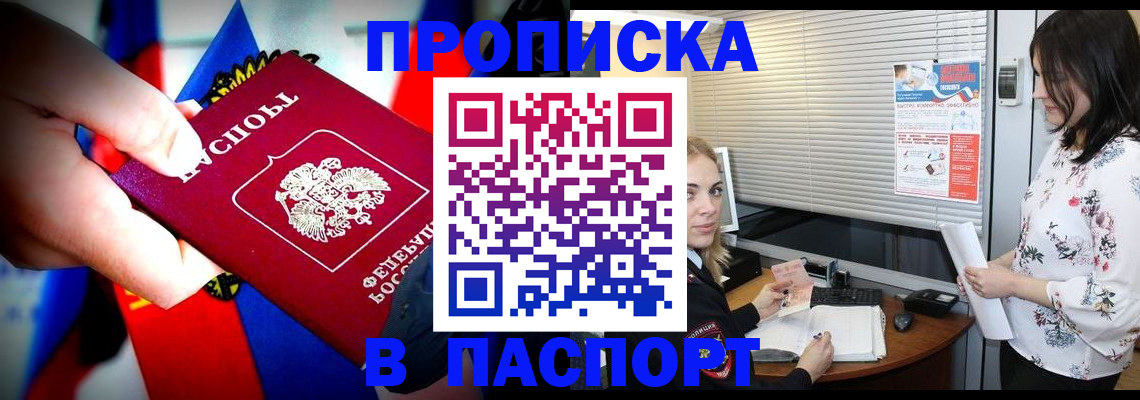 прописка 2025 в Мамадыше