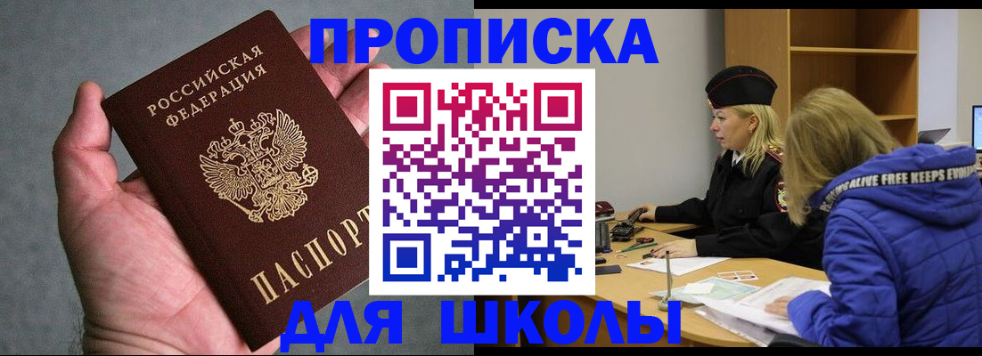 прописка в Мамадыше